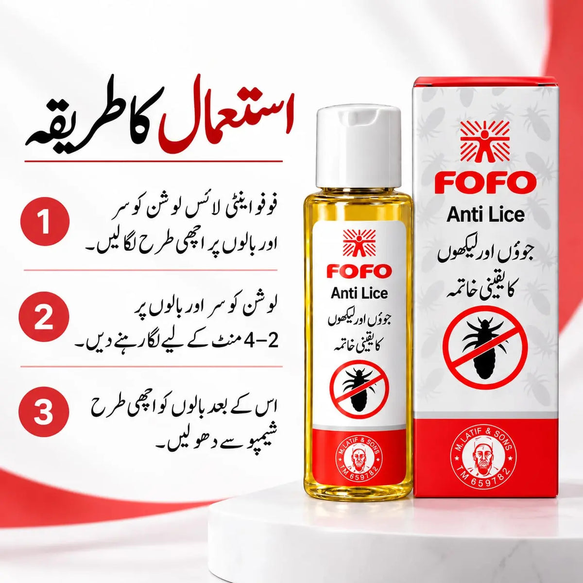 FOFO Anti Lice Oil box packaging – Golden Glow Pakistan