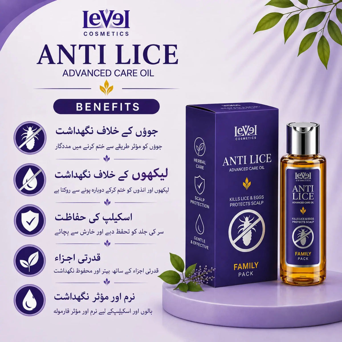 LeVel Anti Lice Advanced Care Oil – Family Pack 120ml – Kills Lice & Eggs